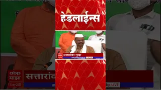 एबीपी माझा हेडलाईन्स 830AM ABP Majha Marathi News Headlines 830 AM TOP Headlines 830AM 13 July 2023