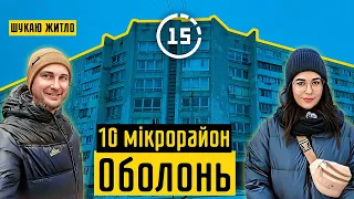 Оболонь: 10-й мікрорайон, художні майстерні і парк Прирічна! 15-ти хвилинне місто Київ