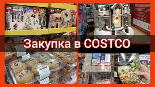 Закупка в Costco. Цены в Костко в Канаде. Цены на еду в Канаде. Мы в Канаде. Канада иммиграция