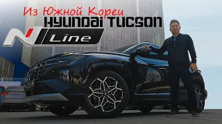 Hyundai Tucson - такой же как у всех, только N Line #автоизкореи #hyundaitucson #nline