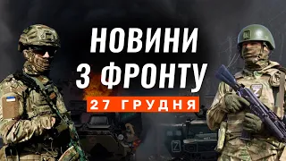 НОВИНИ ФРОНТУ: пекельна ситуація в Бахмуті, мета рф - Донецька область, гарячі точки фронту