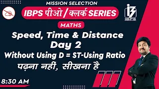 IBPS PO / CLERK SERIES | Maths | Speed, Time & Distance | By Anjan Mahendras | 8:30 am