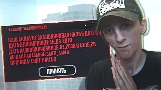 СПАЛИЛИ ЛИДЕРА С ЧИТАМИ И ЗАБАНИЛИ ЕГО В GTA SAMP