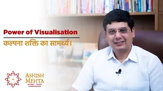 Power of Visualisation | Ashish Mehta