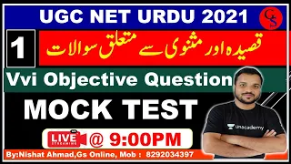 1: UGC NET Urdu Mock Test ||vvi Objective Question ||قصیدہ اور مثنوی سے متعلق اہم سوالات |By:Nishat