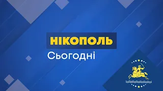 Нікополь знаходиться під постійними обстрілами, але комунальники не зупиняють свою роботу