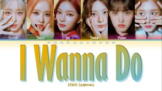 STAYC 스테이씨 " I WANNA DO " Lyrics (ColorCoded/ENG/HAN/ROM/가사)