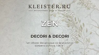 Обои Zen от Decori & Decori (Emiliana Parati)