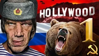 Топ 10 самых бредовых фильмов о русских