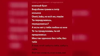 Face - Рыть (speed up + lyrics)