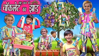 CHOTU DADA KA CHOCOLATE TREE | छोटू दादा चॉकलेट वाला | Khandesh Hindi Comedy | Chotu Dada Ki Comedy