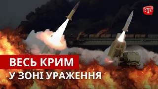 ZAMAN: ATACMS накриє Крим | Росія готує судилище | Кримця етапували на Урал