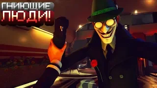 ГНИЮЩИЕ ЛЮДИ! - We Happy Few