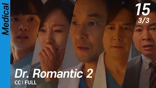 [CC/FULL] Dr. Romantic 2 EP15 (3/3) | 낭만닥터김사부2