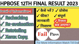 HPBOSE 12TH RECHECKING FORM DATE 2024 || RE-EVALUATION, RETOTALING FEES