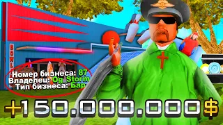 КАК ЗАРАБОТАТЬ 15.000.000$ В ЧАС ПАССИВНЫЙ ЗАРАБОТОК НА АРИЗОНА РП GTA SAMP !!!