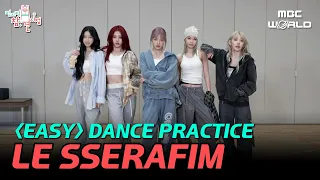 [C.C.] LE SSERAFIM synchronizes their jump to get the perfect choreography #LESSERAFIM