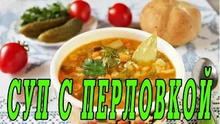 Постный суп с перловкой и солеными огурцами. Рецепты супов.