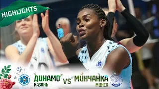 "Бетания - технична до ужаса!" | «Динамо-Казань» - «Минчанка»| Highlights. Dinamo-Kazan - Minchanka