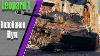 Leopard 1 на карте Химмельсдорф, Колобанов, Пул.    WoT 1.7.0. 2К VIDEO.