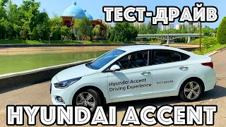 Hyundai Accent (Solaris) тест-драйв и полный обзор. (Узбекистан, Россия, Казахстан)