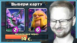 😍 Я ОБОЖАЮ ДРАФТ! ВЫБОР КАРТ ВСЛЕПУЮ / Clash Royale