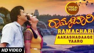 Aakashadaage Yaaro Lyrical Video Song | Ramachari Songs | V Ravichandran,Malashri |Kannada Old Songs