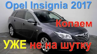 Вместе Эти сканеры Просто Бомба Lauch х431 Ds150eV3 Копаем Не на Шутку Insignia 2017 20DTH