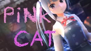 【MMD艦これ】霞で『PiNK CAT』4K お蔵入り作品第四弾