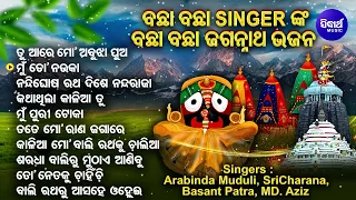 Mun To Nauka -ବଛା ବଛା SingerNka ବଛା ବଛା ଜଗନ୍ନାଥ ଭଜନ | Arabinda Muduli,Md.Aziz,Sricharan,Basant Patra