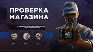 Проверка магазина#108 - steam-drop.ru (ТОП ИГРЫ ДЕШЕВО?)