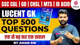 SSC CGL GK Classes 2024 | SSC GD Lucent GK Top 500 Question | SSC CGL GK By Aman sir