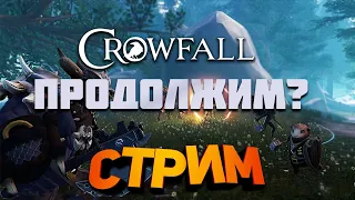 Crowfall - взяли кап. Пора заняться крафтом!