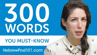 300 Words Every Hebrew Beginner Must Know