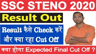 SSC Stenographer 2020 Result Out, How to Check SSC Stenographer 2020 Result Steno 2020 Final Cut Off