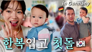 🇩🇪1st birthday party wearing Hanbok🇰🇷 First steps⭐️ Overcome eating problem, Shopping | VLOG