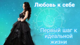 Полюбить себя 💙 Принять себя 💙 Почему это важно? Мой опыт. Моя история. Мои осознания.