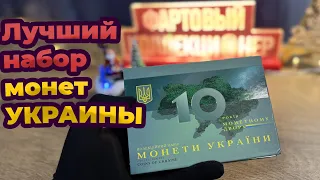 Как я хотел себе эти Монеты Украины! Лучшая трата 150$ за год!