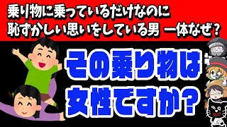 【ウミガメのスープ】饒舌なガッチマン！大暴走解答＆質問するTOP4