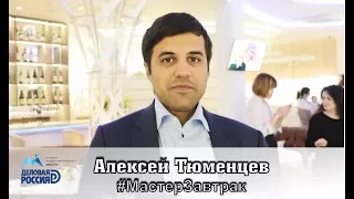 Алексей Тюменцев. Деньги: реальные и виртуальные