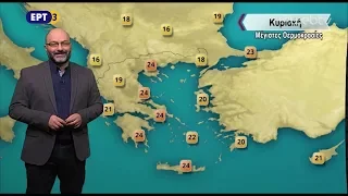 ΕΡΤ3 - ΔΕΛΤΙΟ ΚΑΙΡΟΥ 27/03/2018, με τον Σάκη Αρναούτογλου