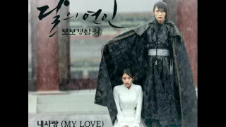 LEE HI (이하이) - MY LOVE (내 사랑) (Instrumental) [Moon Lovers : Scarlet Heart Ryo OST Part.10]