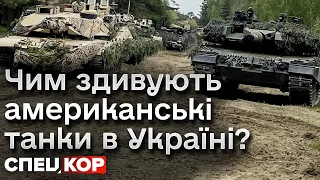 🤔⚡ Що може Abrams і не може Leopard? Мусієнко відповідає Моторному, чи будуть танкові битви?