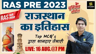 RAS Pre 2023 | Rajasthan History (राजस्थान का इतिहास) | Most Important MCQ | Rajveer Sir