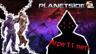 PlanetSide 2 - бесплатный и эпичный ММО шутер в открытом мире! [Обзор 2023-2024?]