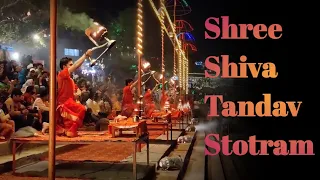 Shiva Tandav Stotram, Shree Ganga Aarati Assi Ghat Varanasi, Banaras Ganga Aarati, Om Namah Shivaya🙏