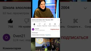 Олег Тиньков. Я человек необразованный