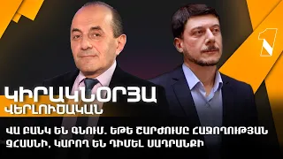 Վա բանկ են գնում. եթե շարժումը հաջողության չհասնի, կարող են դիմել սադրանքի