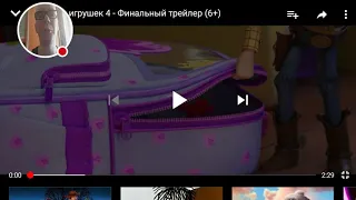 Реакция  на  Трейлер  История  игрушек 4 финальный  сезон