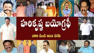 హరిక్రిష్ణ  బయోగ్రఫీ | Harikrishna Biography